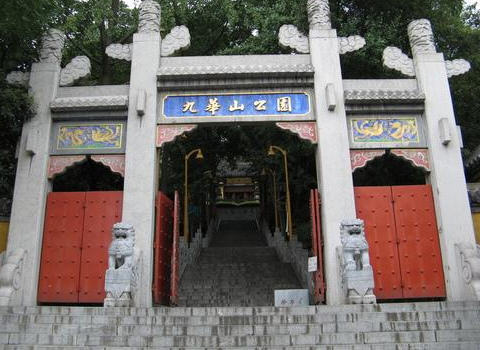 南京九华山公园